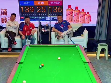 花枪王贵州一行追分彻底跌里,接下来看看能否在比赛中为自己正名#花枪王#李行#赵剑波#台球