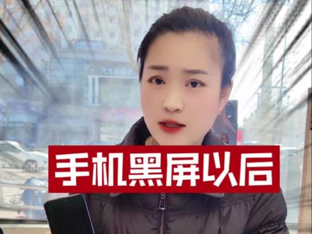 手机黑屏以后,微信新消息没提醒(没有微信消息)?#荣耀折叠屏家族#青县信誉楼荣耀体验店#三星