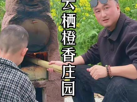 西彭新晋遛娃宝地 9.9采摘血橙香橙,98可以烤窑鸡,19.9可以参加周末亲子活动,还可以免费赏花,视频地址多种优惠团购可选#亲子游玩好去处 #遛娃好去处 #赏花春游好去处 #亲子游戏 #烤窑鸡