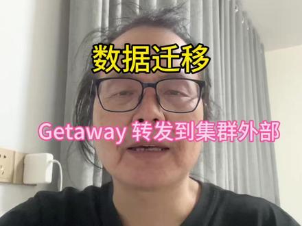 K8s Getaway 转发请求至k8s集群外部 只有变化才是永恒的,计划赶不上变化,只要随机应变。上了裸金属K8s,但是有服务不能部署到K8s里怎么办,K8s Getaway 如何将转发请求至k8s集群外部??#程序员#运维#devops#K8s