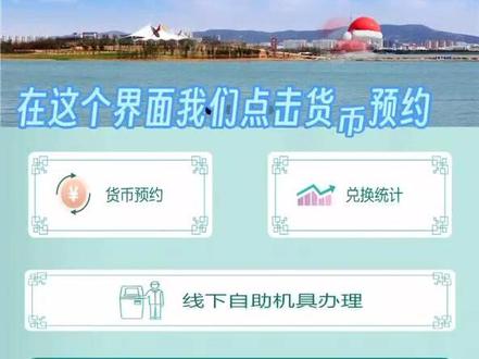 欢迎大家使用“淮北市硬币自循环”小程序,硬币,各劵别纸币均可线上预约兑换,缴存。