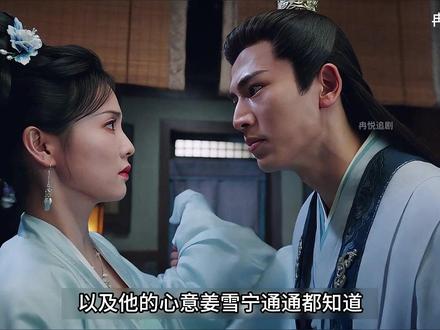谢危急切的想知道他在姜雪宁的心中到底算什么 #张凌赫 #白鹿 #姜雪宁 #谢危 #宁安如梦