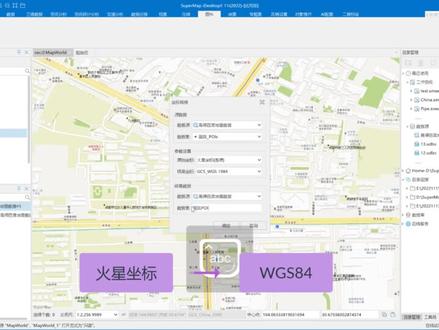 一个小插件轻松帮你解决火星坐标与常规坐标的位置偏移问题#软件分享 #一起学习