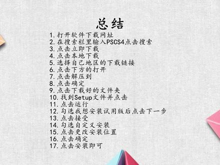 ps软件怎么下载安装