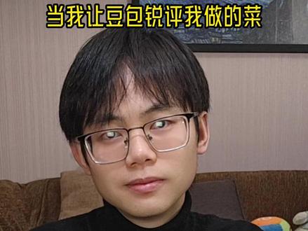 豆包——晚餐随便糊弄党最严厉的父亲~#豆包 #AI #鸭腿 #锐评一下