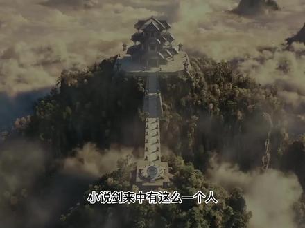 剑来人物志:李槐! #剑来 #李槐 #小说 #陈平安
