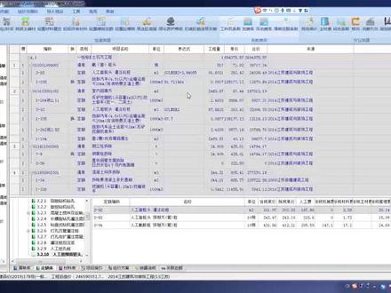 #未来清单计价 #干货分享 #工程人 #每天学习一点点 #建筑 未来清单计价软件 改费率以及新建取费