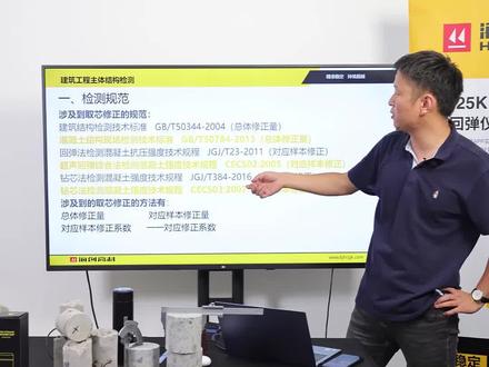 混凝土抗压强度检测 取芯修正的应用#海创课堂 #钻芯取样