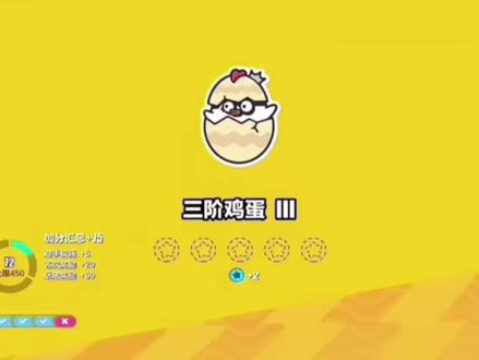 段位顺序#蛋仔派对(破1000粉)#蛋仔派对