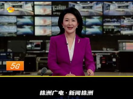 12月21日晚,湘超联赛株洲对常德的半决赛将在株洲市体育中心打响。12月20日,常德队抵达株洲,迎接他们的是东道主满满的热情。株洲以一系列暖心举措,展现出“以赛会友、待客如归”的办赛风范。#直播株洲 #湘超 #湘超株洲队
