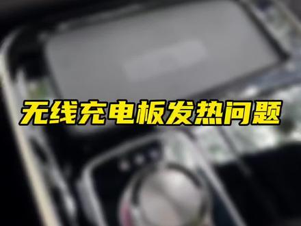 你们用得怎么样,反正我是没用了#无线充电 #车载充电 #每天一个用车知识