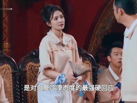 郑恺撕白鹿那个瞬间,脖子上的青筋都爆起来了。那种力道,跟他以前撕杨颖完全不是一回事#郑恺 #白鹿 #奔跑吧 #娱乐评论大赏