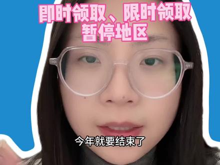 12月26日国补最新动态,2026年国补最新消息。#国补最新消息 #国补领取入口 #国家补贴 #2025国补 #2026国补