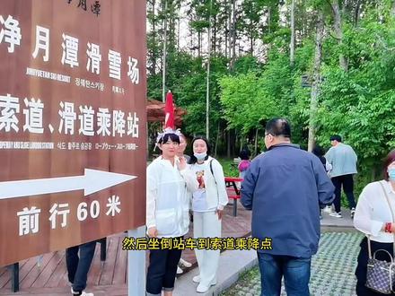 净月潭星空缆车攻略
#长春游玩推荐 #长春网红景点推荐 #浪漫 #周末去哪玩 #跟我打卡最红地标