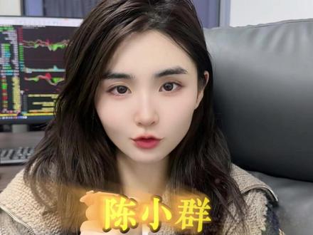 1-14,陈小群再次造幺