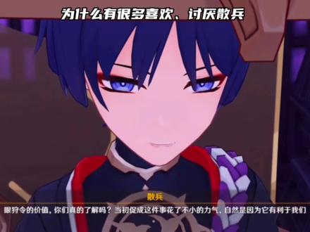 为什么有很多人喜欢、讨厌散兵 #散兵 #万叶 #原神 #赤土之王与三朝圣者 @抖音小助手 @DOU+小助手 @原神 #我要上热门