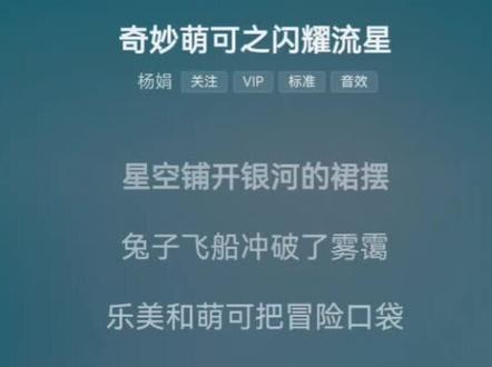 #酷狗音乐 #奇妙萌可 #闪耀㳘星 90个.今天公开.中文.主题曲.来了《奇妙萌可6:闪耀星空》第六季.主题曲.第二次.来了.中文.片尾曲.原创歌曲