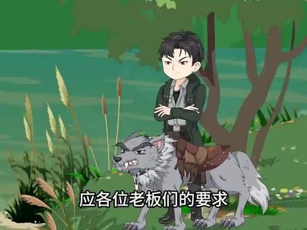 后续剧情在这里抢先看,感谢支持! #沙雕动画 #二次元 #修仙动画