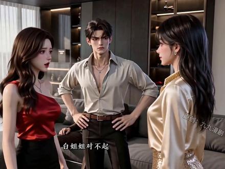 第6集《沐沐心声记》 禁欲老公醋意大发#AI #AI漫剧 #禁欲 #疯批女主 #沐沐心声记