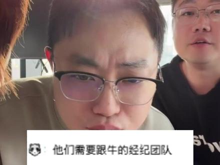 还不知道#张凌赫 为啥被叫牛?速来科普!早年素人时期唱《戒烟》被调侃像牛叫,加上他本身属牛,本人还大方玩梗,粉丝便亲切喊他牛牛啦~#密度娱乐 #密度娱乐直播高光 #密度娱乐打工人不骗打工人