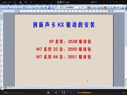 第一张第四节课!喜欢声卡的朋友们留下红心,留个关注!每天持续更新#声卡调试 #声卡视频教程 #调音师