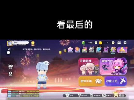 迷你世界;教你如何获得家园果实,一定要看最后的。