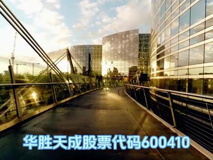 华胜天成
每天解读一家上市公司