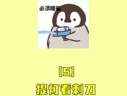 (5)
你们觉得是he好还是be好呢?
#提灯看刺刀 #楚慈