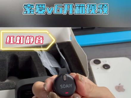 索爱V6操作方法#索爱