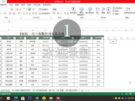 最全面选择性粘贴使用方法讲解 #选择性粘贴 #excel技巧