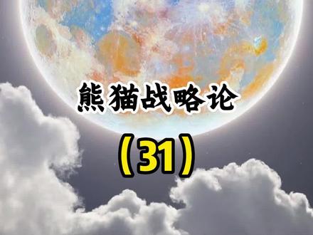 福建舰航母战斗群能灭一国吗?#自律#改变