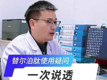 使用替尔泊肽使用后出现的一些症状,一次性给你讲透彻