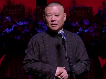 老郭讲述老天津独特民风 #郭德纲 #德云社 #天津#知识前沿派对