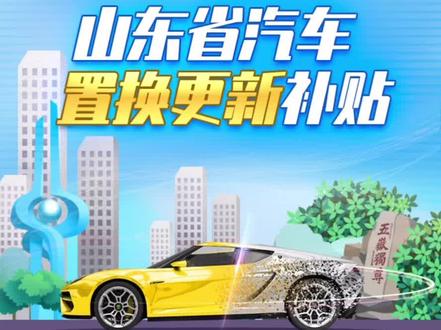 26年山东省补提交流程#省补怎么上传