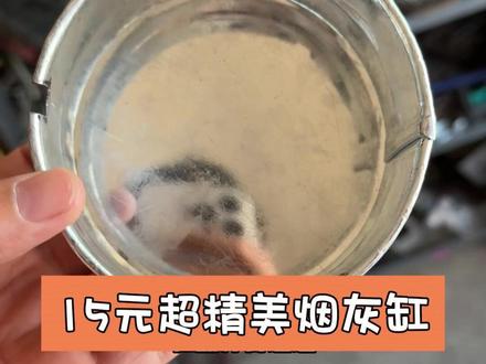 15元超级精美烟灰缸,简直像工艺品一样。