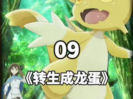 一月新番:没想到还是个圣母男主,进化成为最后底牌#动漫解说 #动漫推荐 #二次元