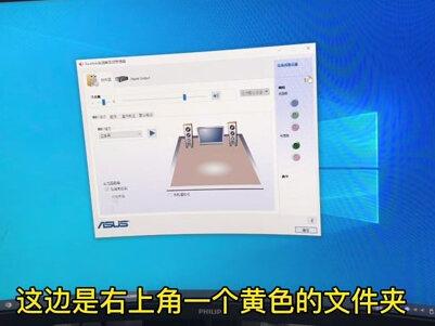 电脑没有声音如何调?看完秒懂#游戏电脑组装 #南京组装机