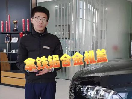 拿铁PHEV铝合金机盖 #长城汽车新能源购车节 #拿铁DHTPHEV #dou是好车 @魏牌