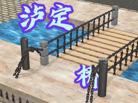 一分钟了解泸定桥结构原理 #泸定桥 #大渡河