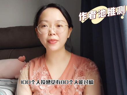 网文作者要不要全职写作之平台分析贴?
总结:兼职随时都可以,全职须谨慎
#知识分享 #番茄小说 #网文作者的日常 #写小说 #逗逗姑娘