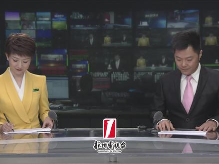 杭州第19届亚运会特别直播·杭州 爱达未来