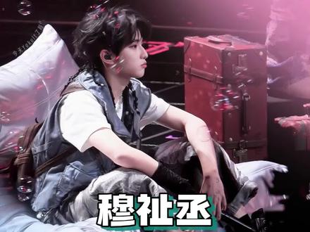 何意味啊穆祉丞你何意味 #橹穆 #穆祉丞