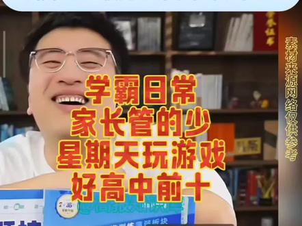 张老师连麦实例,湖北学霸,最好的高中前十名 如果清华和北大来找你,你选哪个?家长说:我是来打广告的。#张雪峰谈高考志愿填报 #高考志愿 #张雪峰 #张雪峰老师 #家长必读
