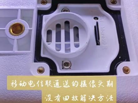 移动电信联通送的摄像头到期没有回放解决方法#手机店日常 #5g时代 #数码科技