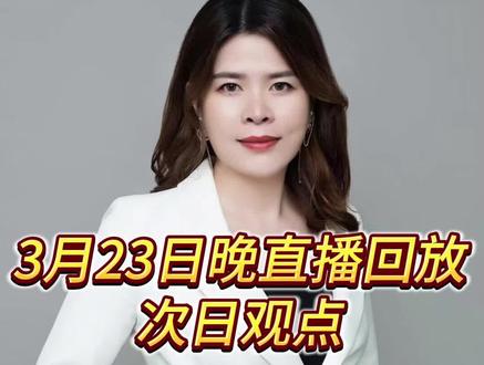 昨日回放 #原油 #黄金 #Ai #算力