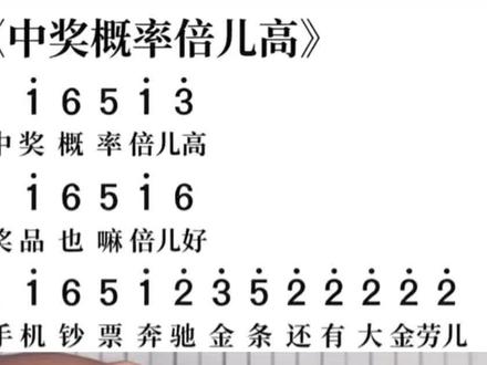 第一人称学习《幸运大转盘之歌》#陶笛 #中奖概率倍儿高 #陶笛教学