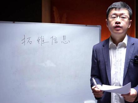 拓维信息:股价犹如火箭般暴涨谜团 #股票 #拓维信息