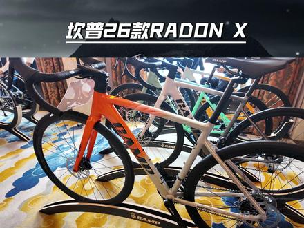 CAMP坎普26款RADON X 铝合金车架,18速油碟,顺泰手变,禧玛诺前后拨#性价比公路车 #公路车推荐 #新手公路车 #学生公路车