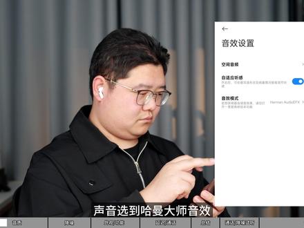 小米buds6是凉爽的夏夜,使我可以无忧地安眠 做工、佩戴、颜值、功能性非常优秀,就是音质和降噪真一般。
#数码科技 #小米buds6 #蓝牙耳机 #抖音合集升级计划 #青年创作者成长计划