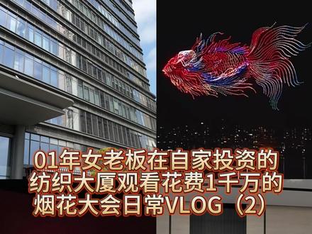 在汕头CBD自家投资的大厦看烟花是种什么样的体验 #vlog日常 #烟花 #潮汕 #创业